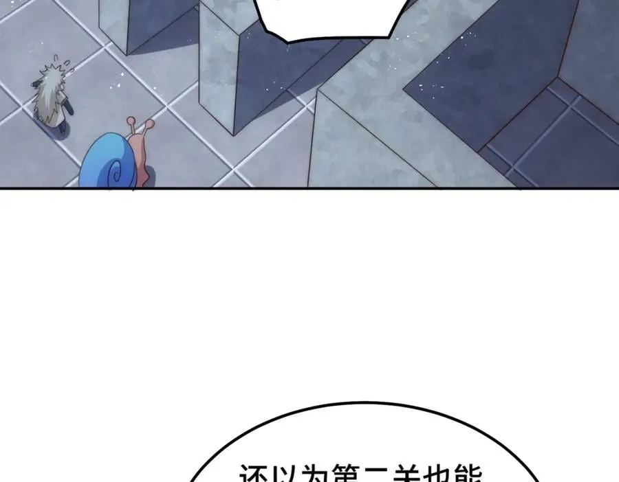 第244话 圣山地宫第三层 第7页