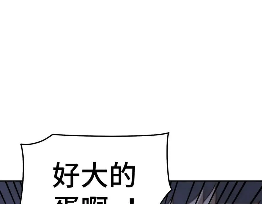 第244话 圣山地宫第三层 第14页