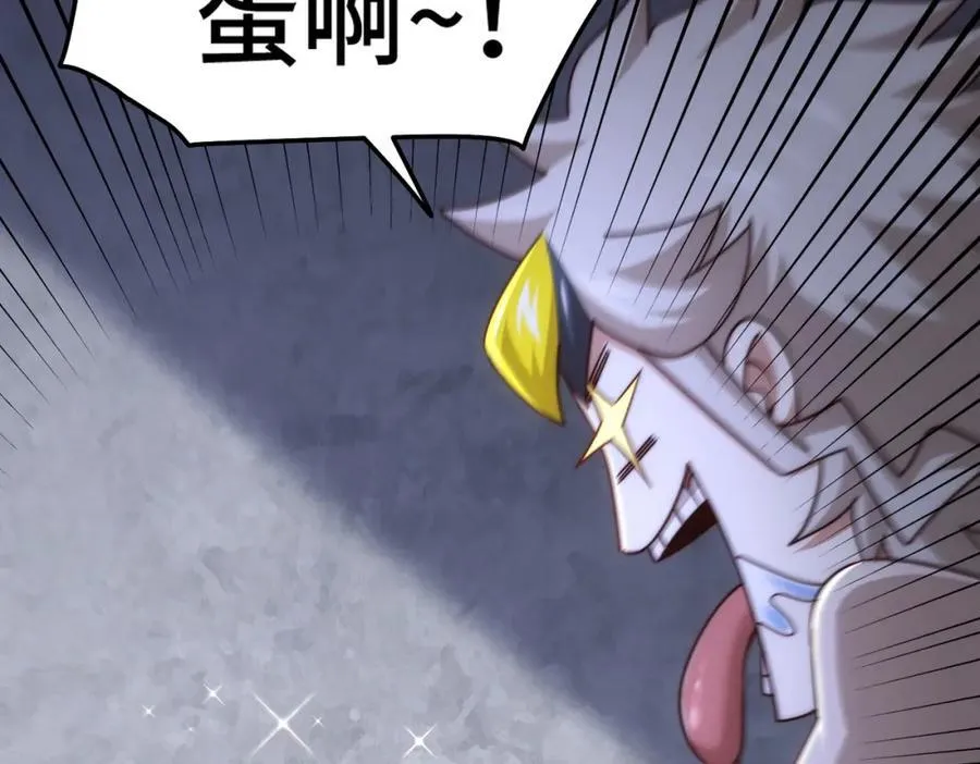 第244话 圣山地宫第三层 第15页