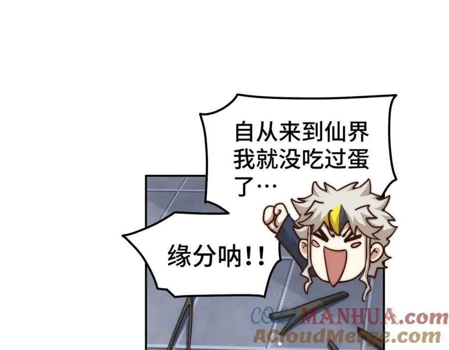 第244话 圣山地宫第三层 第17页