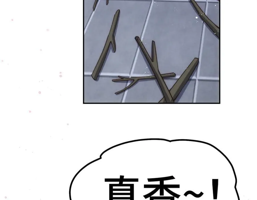 第244话 圣山地宫第三层 第18页