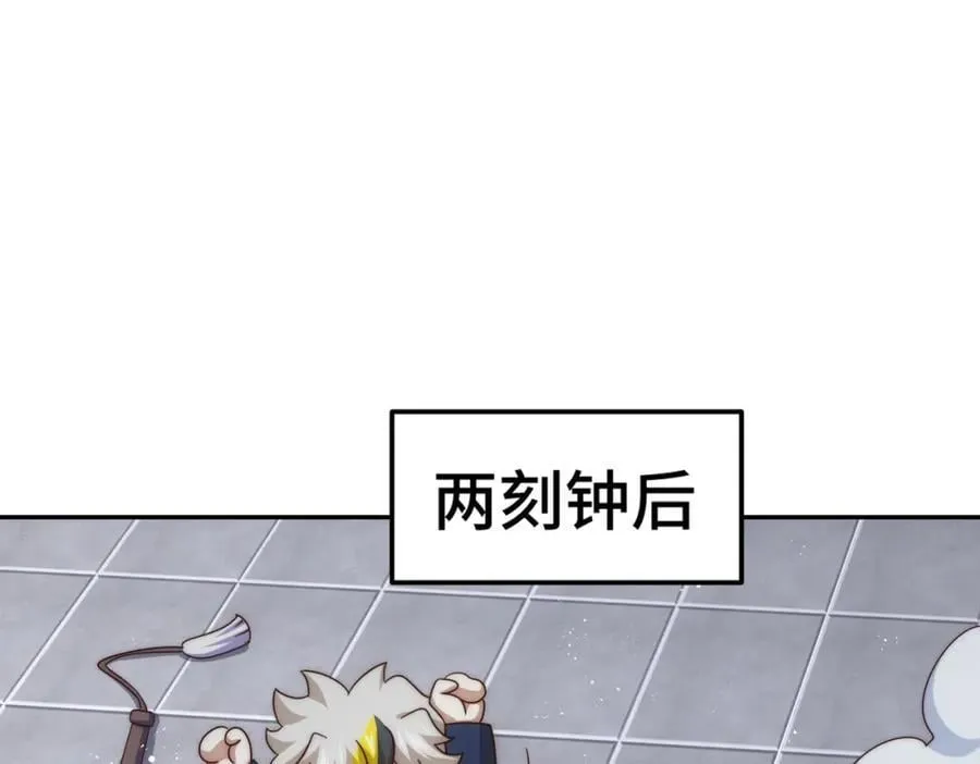 第244话 圣山地宫第三层 第22页