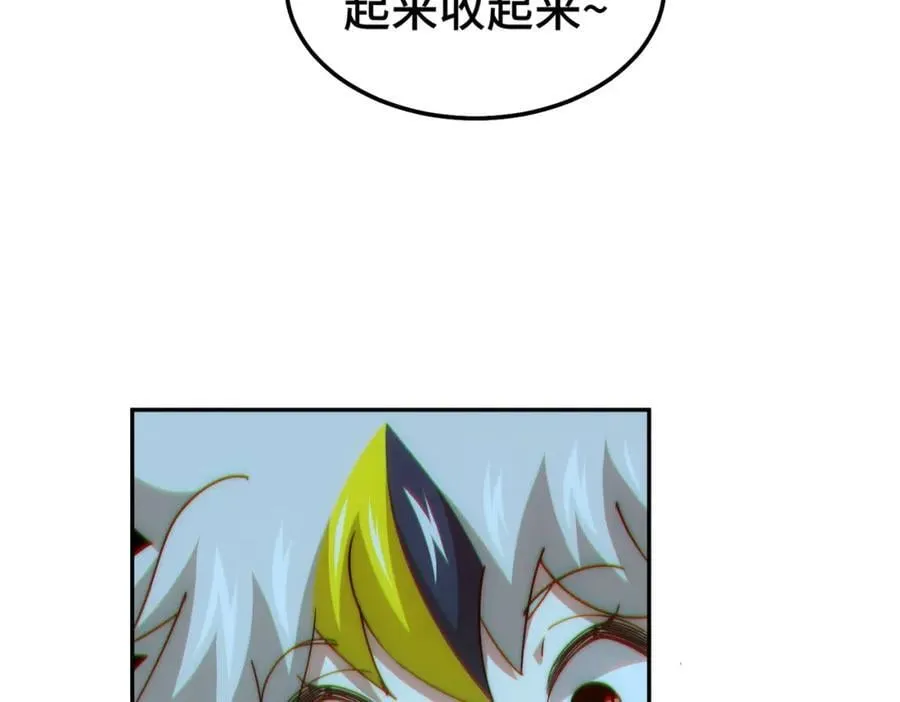 第244话 圣山地宫第三层 第24页