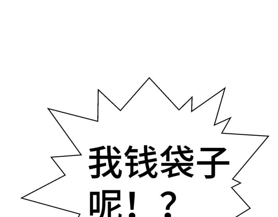 第244话 圣山地宫第三层 第26页