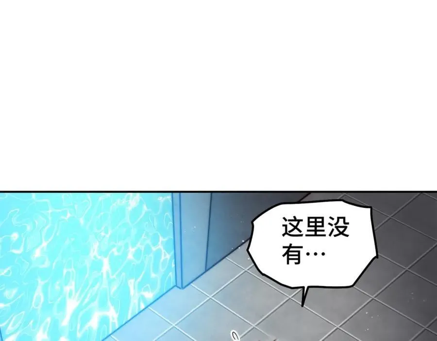 第244话 圣山地宫第三层 第32页