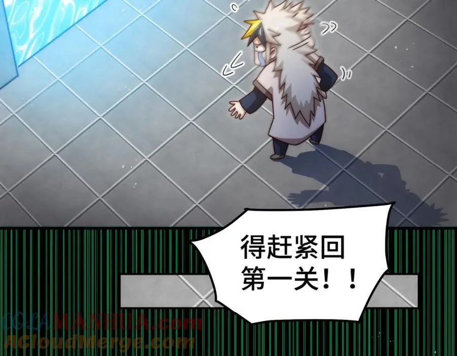 第244话 圣山地宫第三层 第33页