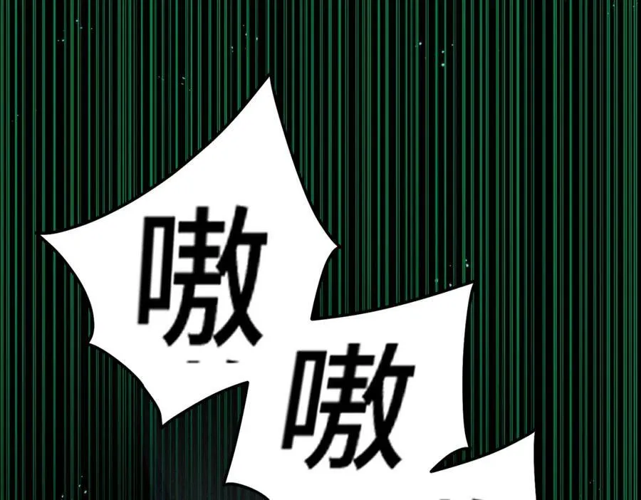第244话 圣山地宫第三层 第34页