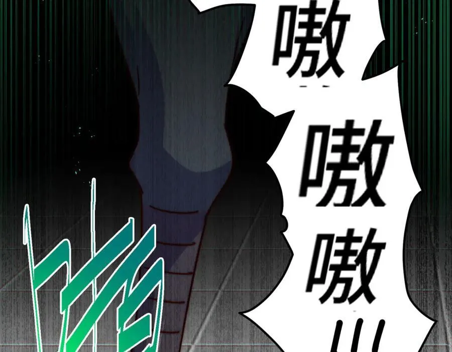 第244话 圣山地宫第三层 第35页