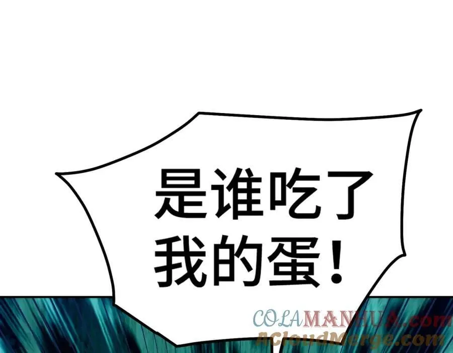 第244话 圣山地宫第三层 第37页