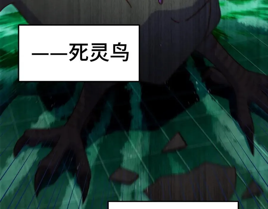 第244话 圣山地宫第三层 第39页