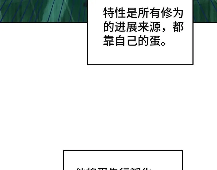 第244话 圣山地宫第三层 第40页