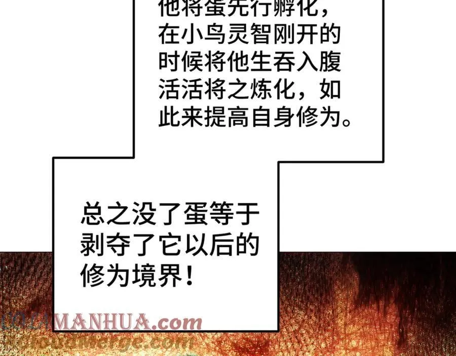 第244话 圣山地宫第三层 第41页