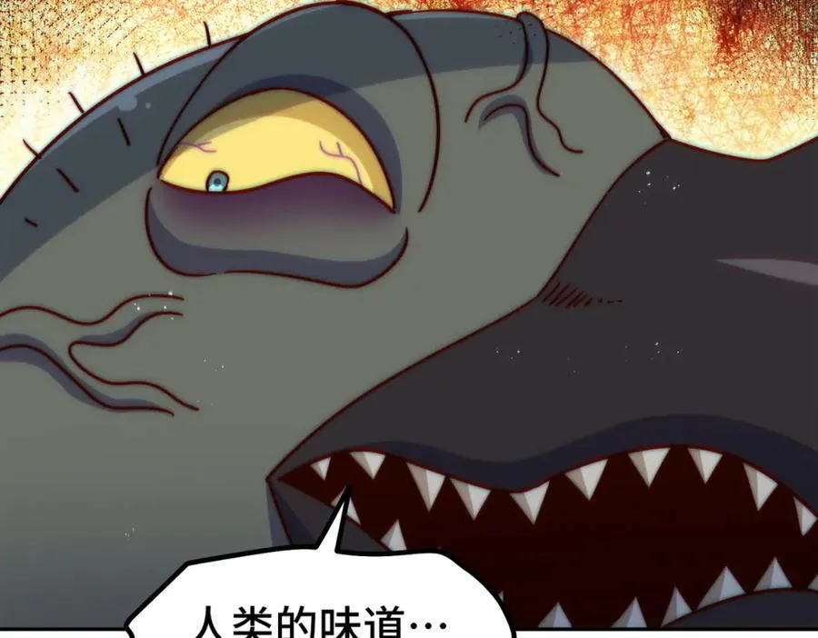 第244话 圣山地宫第三层 第42页