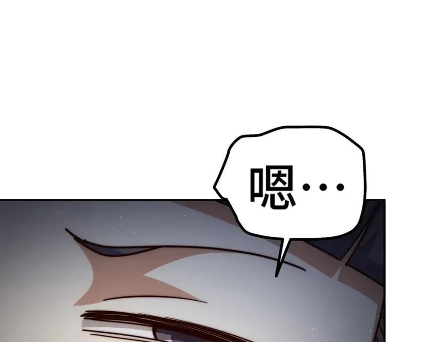 第244话 圣山地宫第三层 第46页
