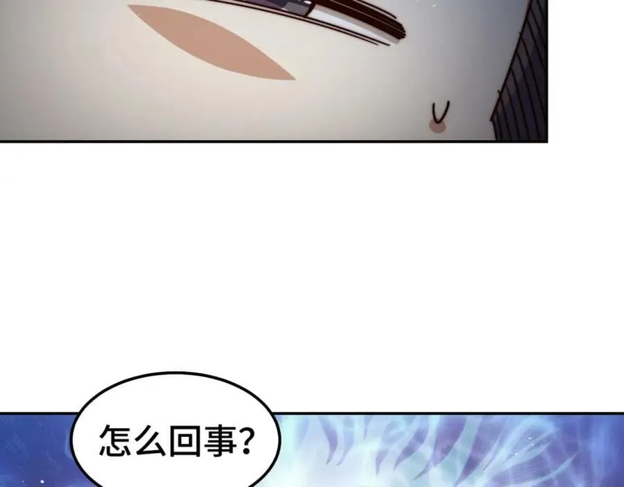 第244话 圣山地宫第三层 第47页