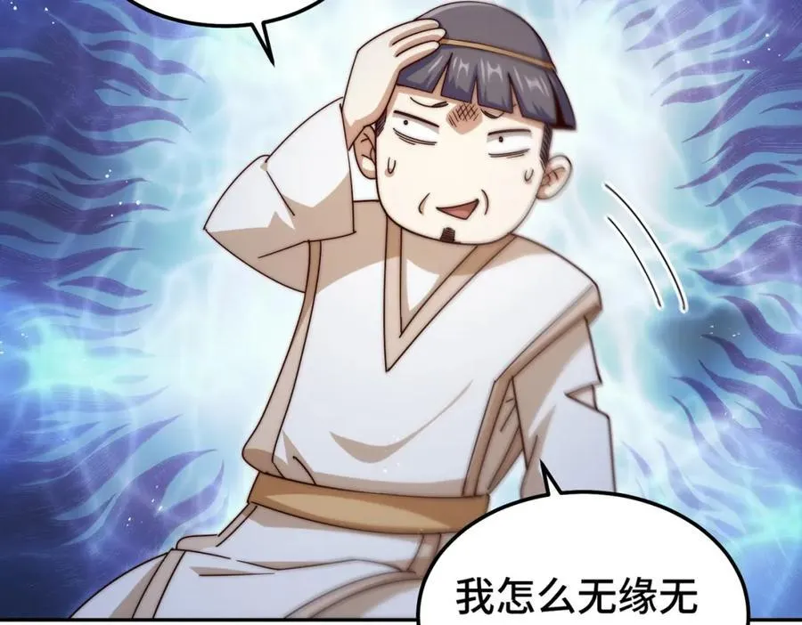 第244话 圣山地宫第三层 第48页