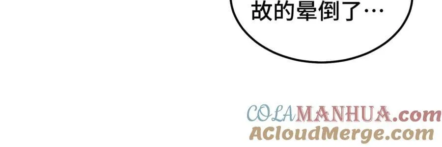 第244话 圣山地宫第三层 第49页