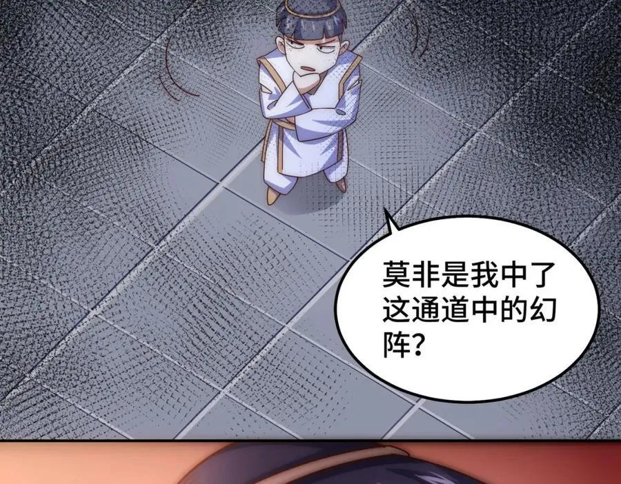 第244话 圣山地宫第三层 第51页