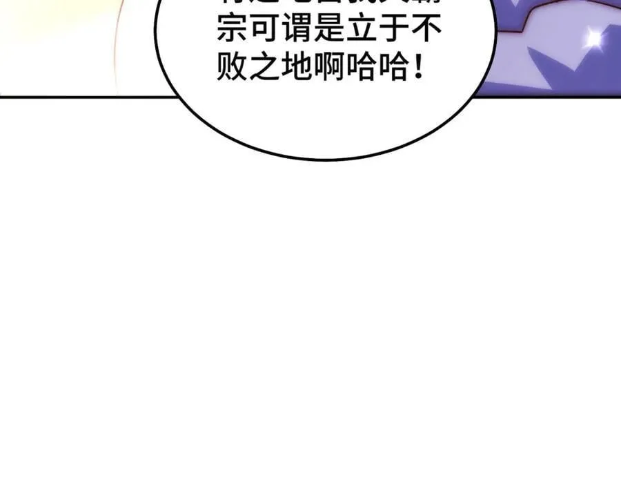 第244话 圣山地宫第三层 第54页