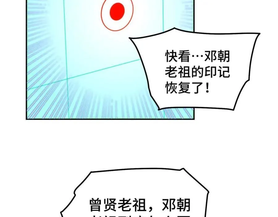 第244话 圣山地宫第三层 第56页