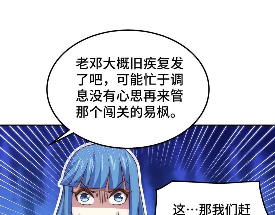 第244话 圣山地宫第三层 第62页