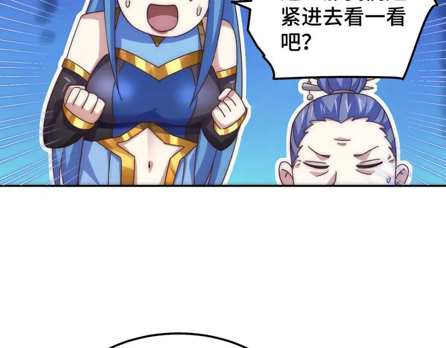 第244话 圣山地宫第三层 第63页