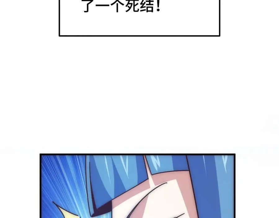 第244话 圣山地宫第三层 第67页