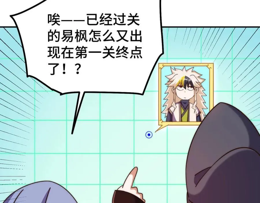 第244话 圣山地宫第三层 第71页
