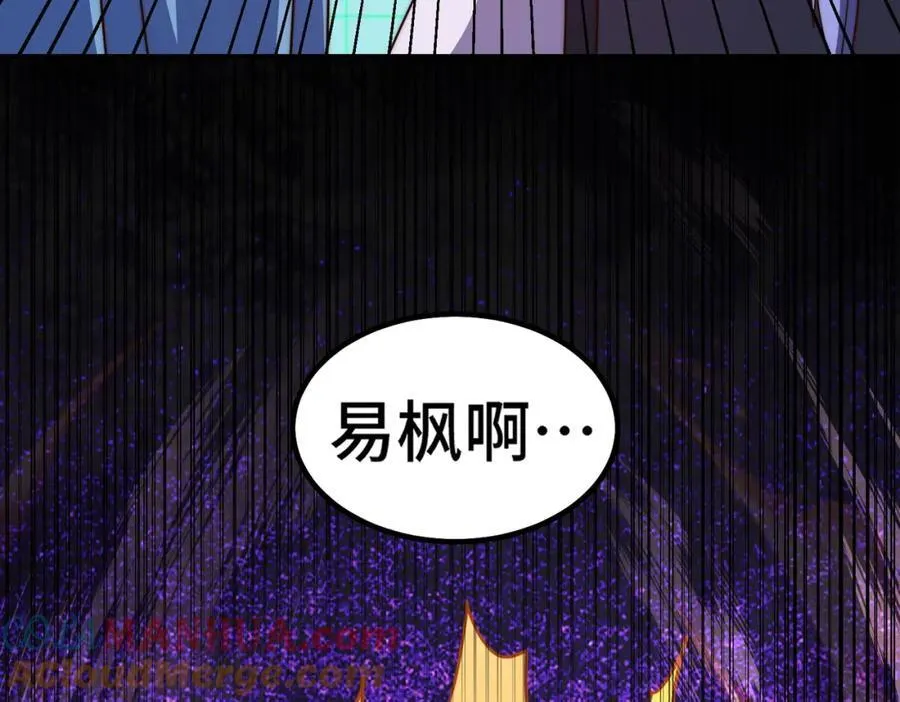 第244话 圣山地宫第三层 第73页