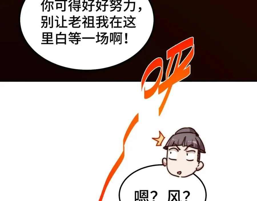 第244话 圣山地宫第三层 第76页