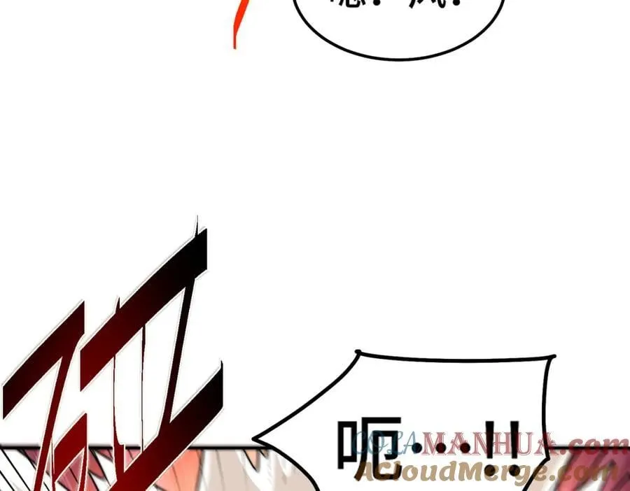 第244话 圣山地宫第三层 第77页