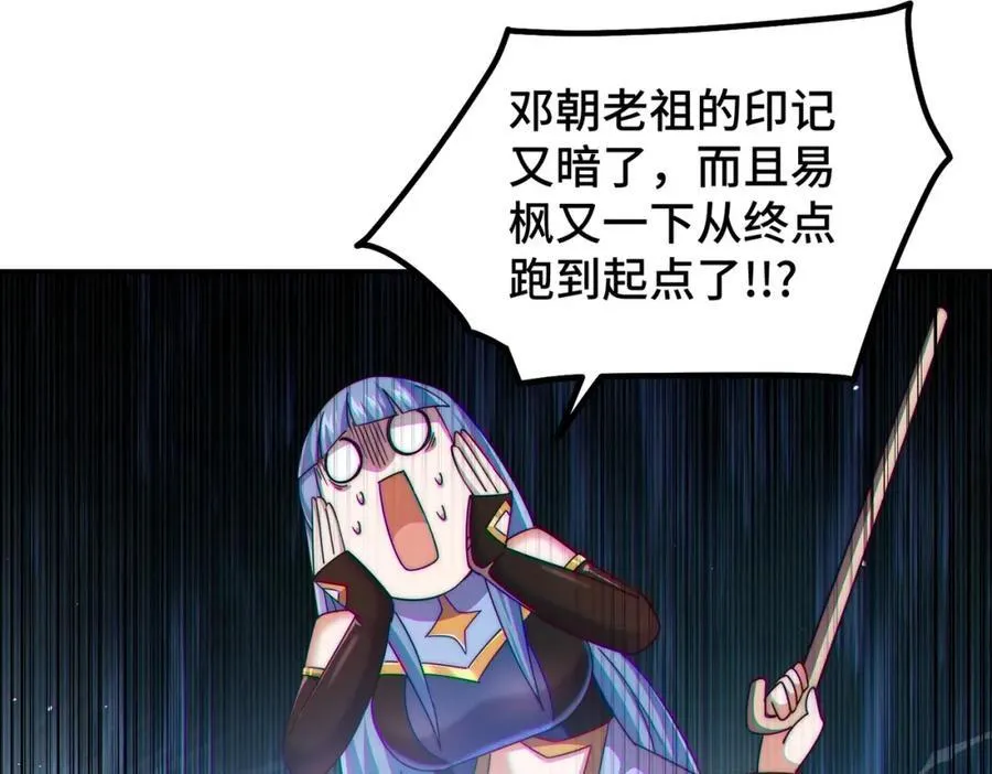 第244话 圣山地宫第三层 第84页