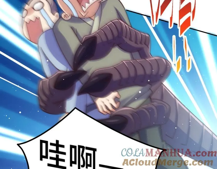 第244话 圣山地宫第三层 第93页