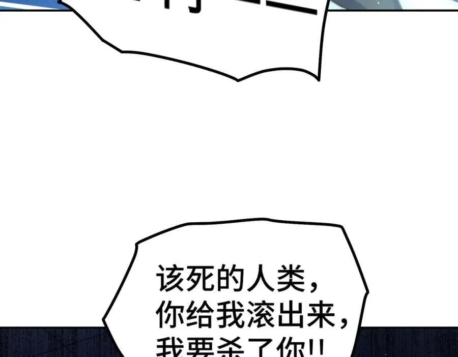 第244话 圣山地宫第三层 第94页