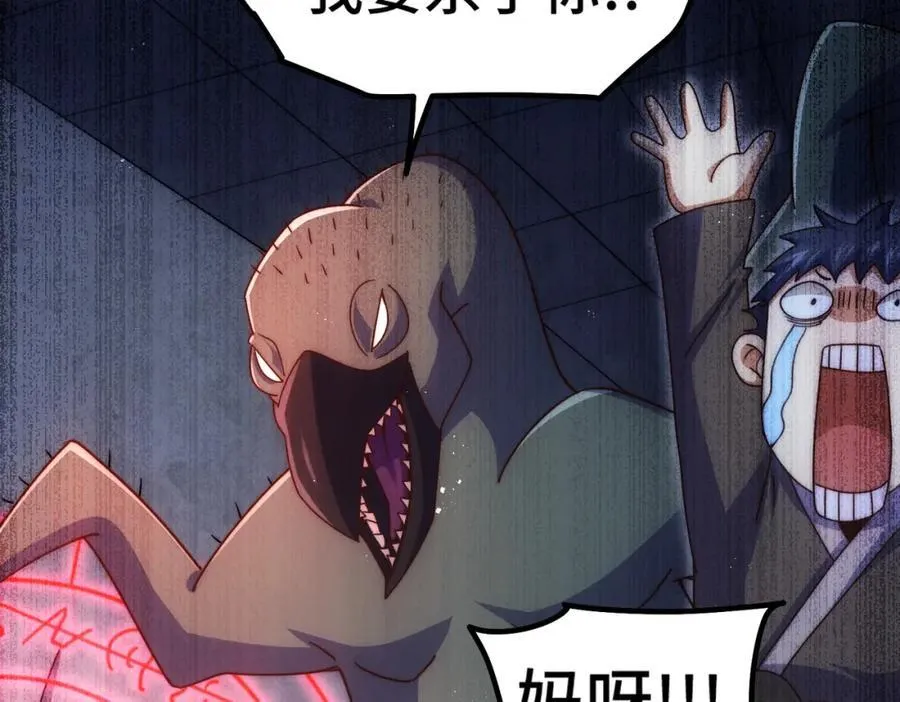 第244话 圣山地宫第三层 第95页