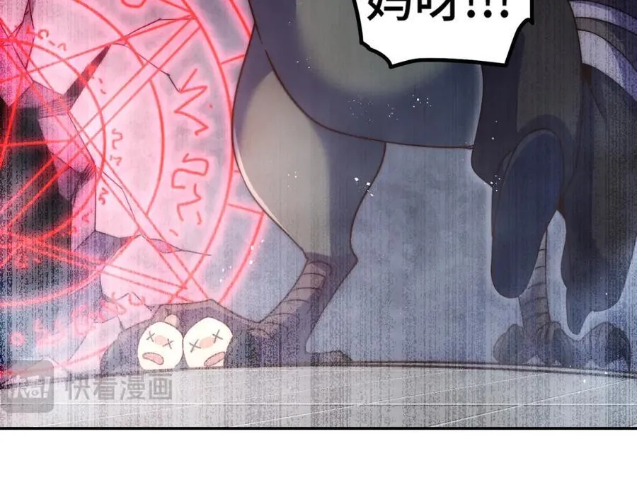 第244话 圣山地宫第三层 第96页