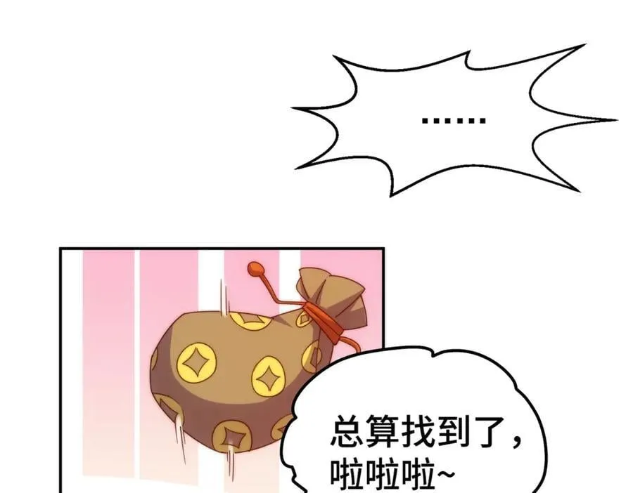 第244话 圣山地宫第三层 第100页