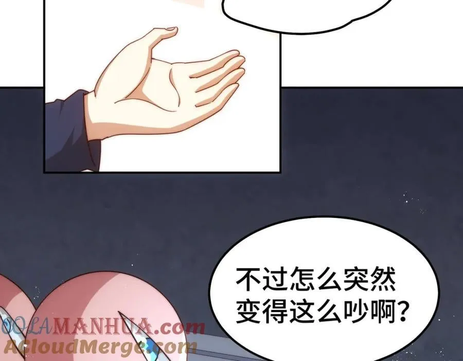 第244话 圣山地宫第三层 第101页