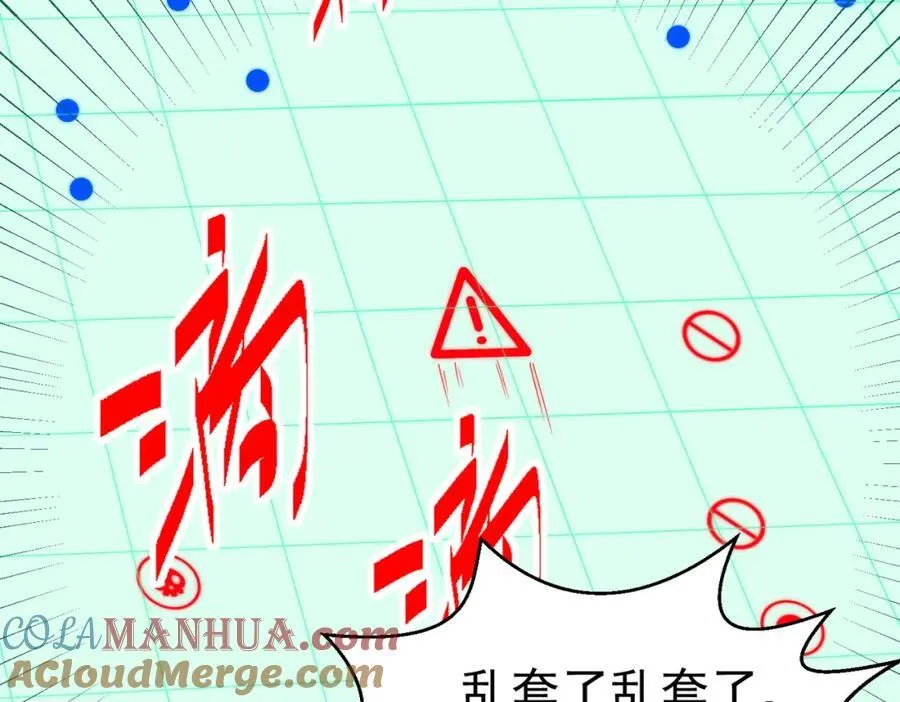 第244话 圣山地宫第三层 第105页
