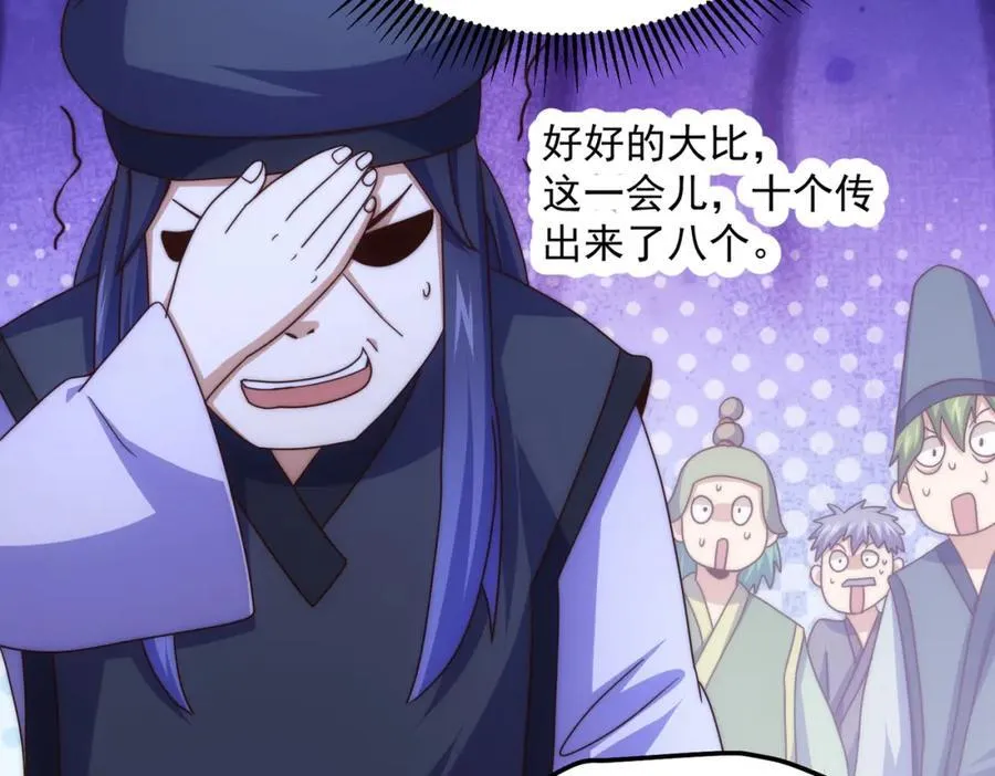 第244话 圣山地宫第三层 第107页