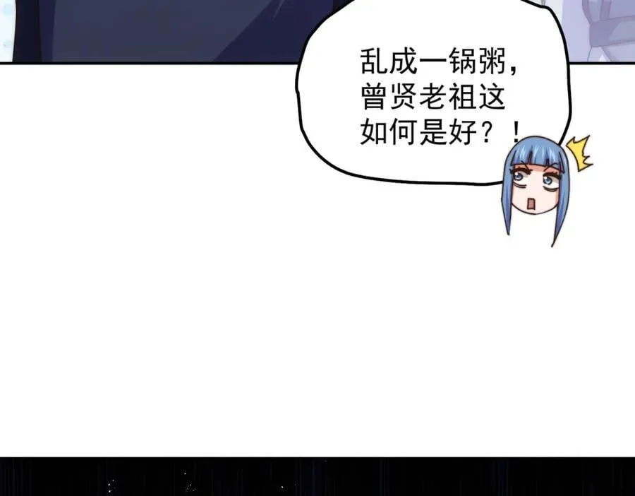 第244话 圣山地宫第三层 第108页