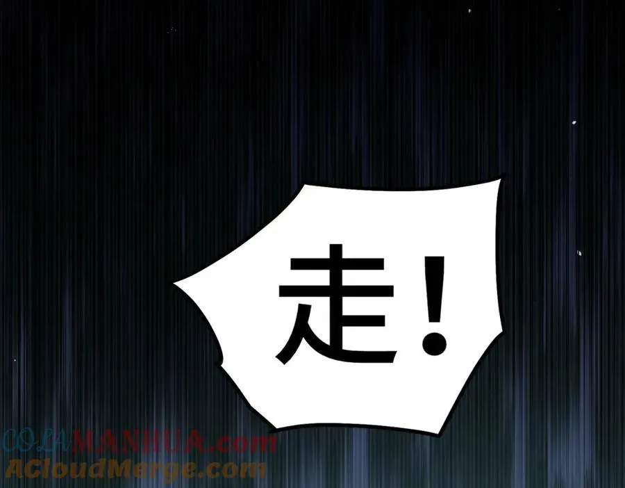 第244话 圣山地宫第三层 第109页