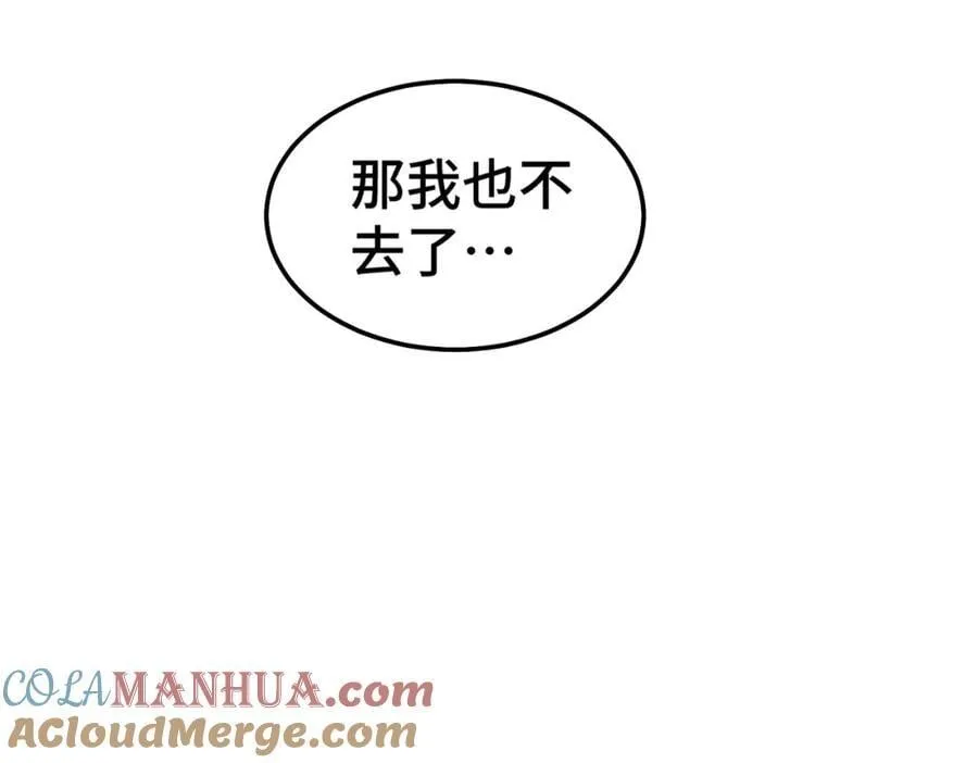 第244话 圣山地宫第三层 第121页