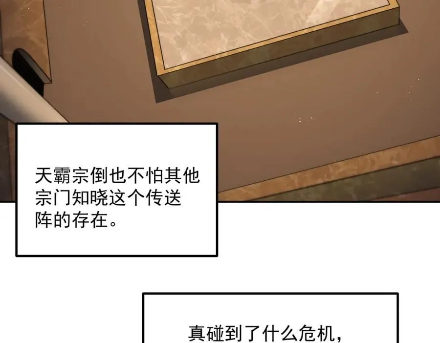 第244话 圣山地宫第三层 第124页