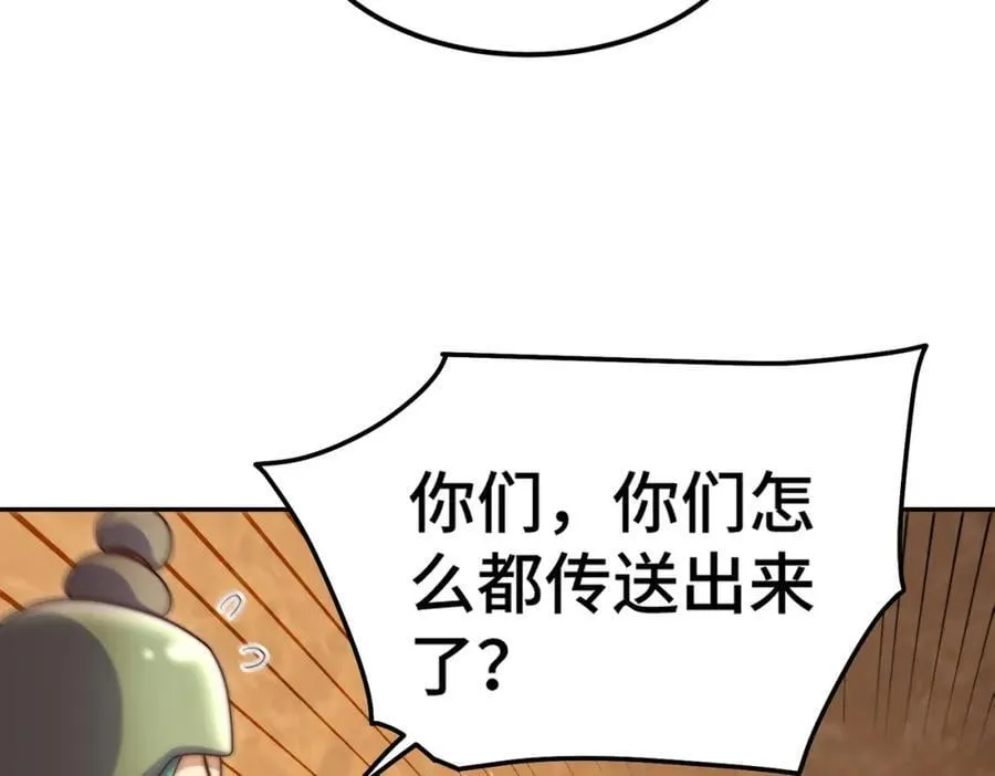第244话 圣山地宫第三层 第130页