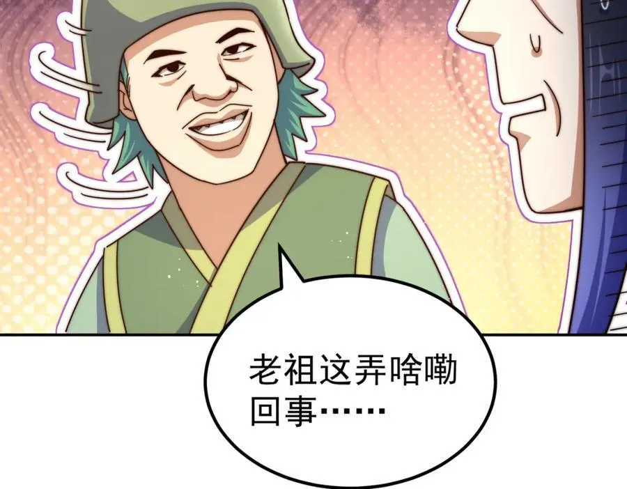 第244话 圣山地宫第三层 第135页