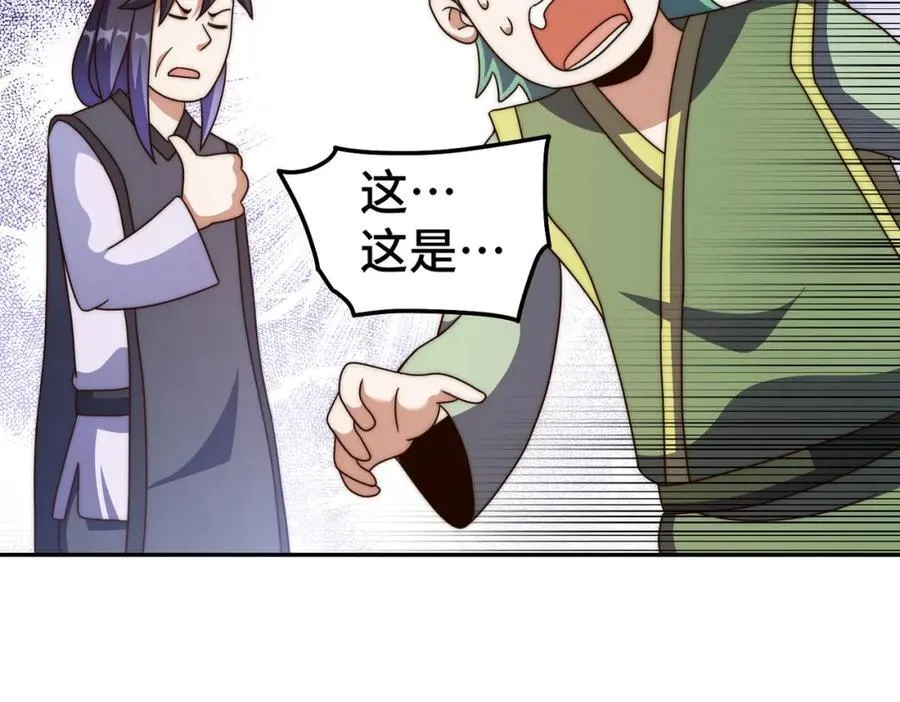 第244话 圣山地宫第三层 第140页