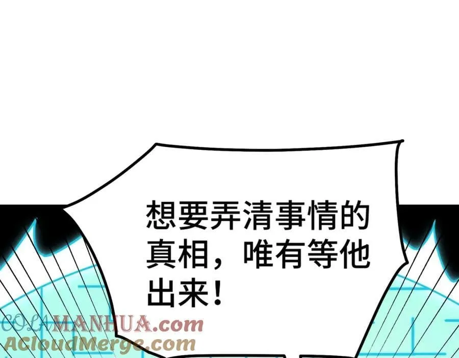 第244话 圣山地宫第三层 第141页
