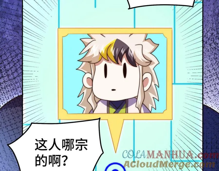 第244话 圣山地宫第三层 第145页