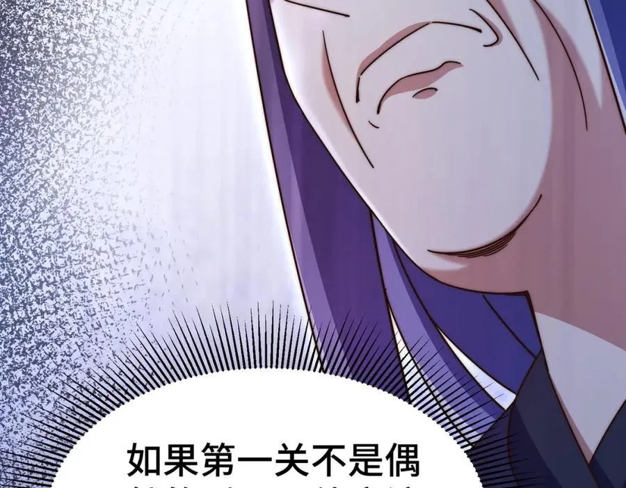 第244话 圣山地宫第三层 第147页